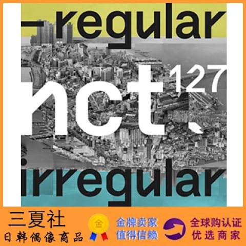 现货『三夏社』NCT 127 首张正规专辑 Regular lrregular
