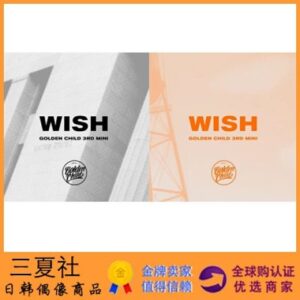 代购『三夏社』GOLDEN CHILD 迷你3辑 WISH 两版本可选
