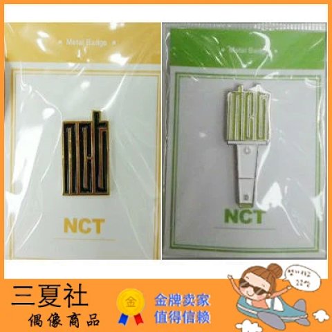 现货『三夏社』NCT 韩国原版 应援棒 LOGO 金属徽章