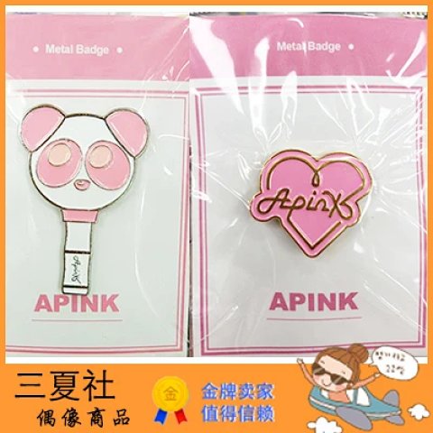 现货『三夏社』Apink 韩国原版 应援棒 LOGO 金属徽章