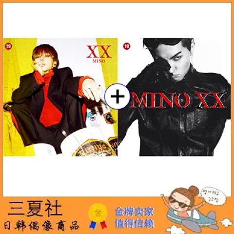 现货『三夏社』宋旻浩 MINO MINI 1st solo XX