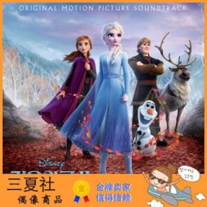 代购『三夏社』 Frozen2 冰雪奇缘2 冬季王国2 OST 泰妍