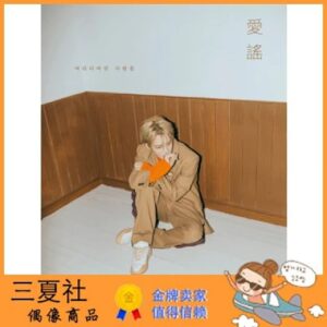 代购『三夏社』JYJ 金在中 个人 迷你2 爱谣
