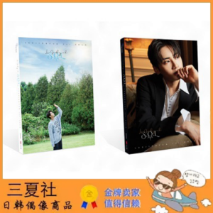 代购『三夏社』李镇赫 首张个人SOLO S.O.L
