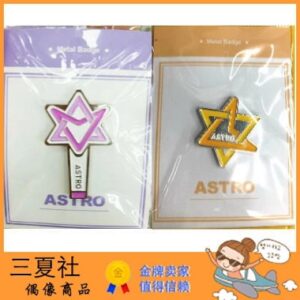 现货『三夏社』ASTRO 韩国原版 应援棒 LOGO 金属徽章