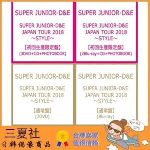 代购『三夏社』Super Junior D&E 东海 银赫 日巡 2018~STYLE~