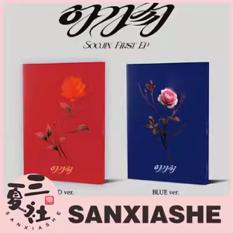 【代购】徐穗珍 SOOJIN 1单 FIRST 小姐