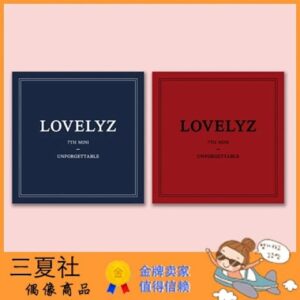 代购『三夏社』Lovelyz 迷你7 Unforgettable