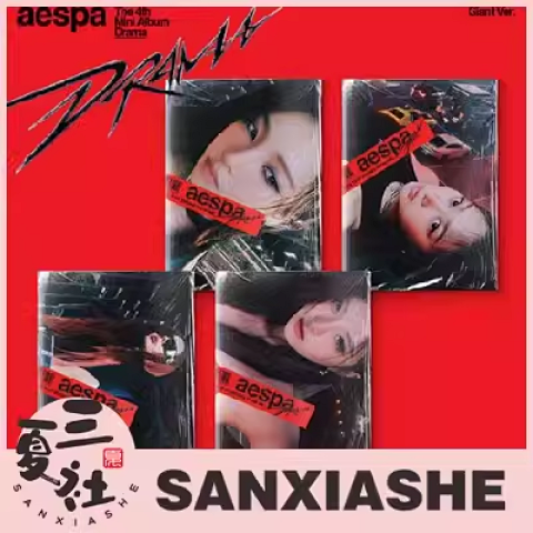 国内现货【WM特典】aespa 迷你4 Drama [Giant Ver] 版本可选