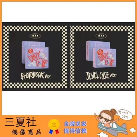 现货『三夏社』ITZY 正规1 CRAZY IN LOVE 特别版