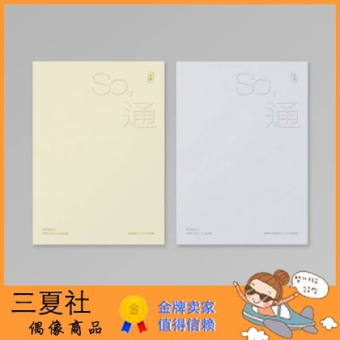 现货『三夏社』N.Flying 新飞 迷你7 SO 通