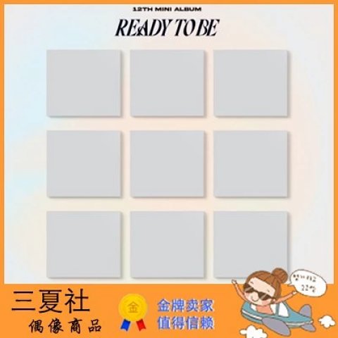 现货『三夏社』TWICE 迷你12 READY TO BE Digipack Ver