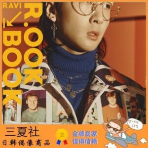 现货『三夏社』VIXX RAVI 迷你2 R.OOK BOOK
