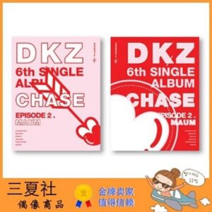 现货『三夏社』DKZ 6单 CHASE EPISODE 2 MAUM