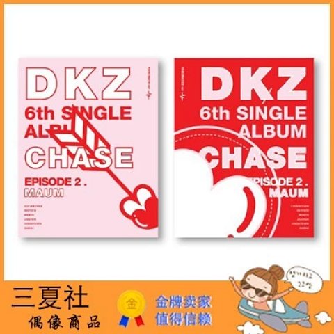 现货『三夏社』DKZ 6单 CHASE EPISODE 2 MAUM
