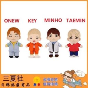 代购『三夏社』SHINee 官方周边 DOLL 手办 公仔 玩偶 娃