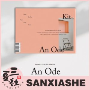 现货『三夏社』SEVENTEEN 正规3 AN ODE KIT版