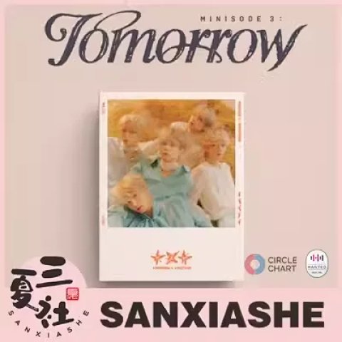 【预售】TXT 档 迷你6 TOMORROW 明天 kit ver