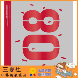现货『三夏社』PENTAGON 迷你8 Genie:us