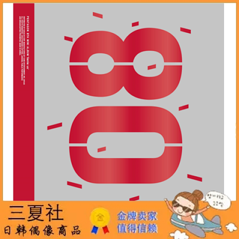 现货『三夏社』PENTAGON 迷你8 Genie:us