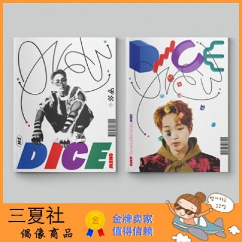 代购『三夏社』SHINee 温流 Onew 迷你2 DICE 版本可选