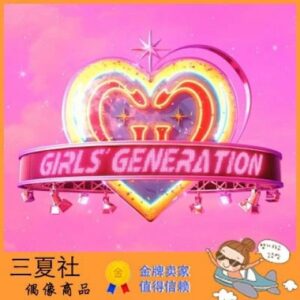 现货『三夏社』少女时代 正规7 FOREVER 1