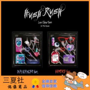 代购『三夏社』李彩演 SOLO 迷你1 HUSH RUSH