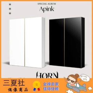 现货『三夏社』APINK 特别限定 Special HORN