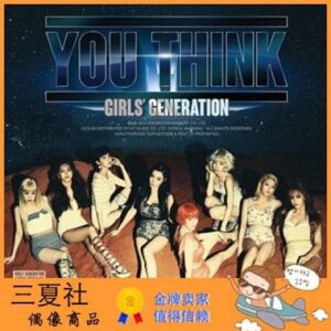 国内现货『三夏社』少女时代 正规5 YOU THINK 你认为