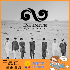 代购『三夏社』INFINITE 正规2 BE BACK