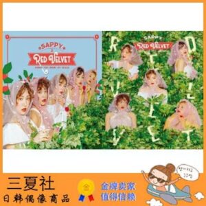 代购『三夏社』Red Velvet 5月29日 SAPPY 初回 通常 两版可选