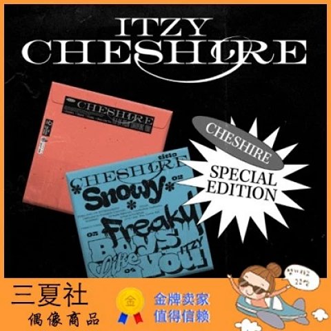 现货『三夏社』ITZY 迷你 CHESHIRE SPECIAL EDITION 特别版