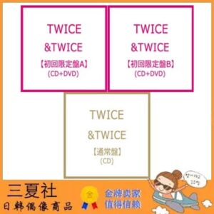 代购『三夏社』TWICE 日专 11月20日 &TWICE 通常初回 版本可选