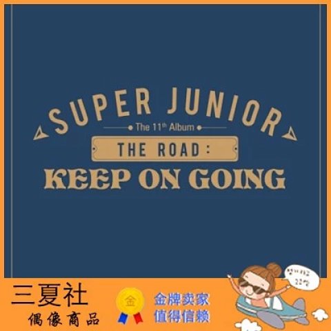 现货『三夏社』Super Junior 正规11 Vol.1 The Road Keep on Going