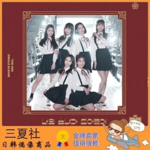 代购『三夏社』S.I.S 迷你3 Always Be Your Girl