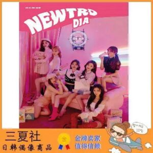 代购『三夏社』DIA 迷你5 NEWTRO