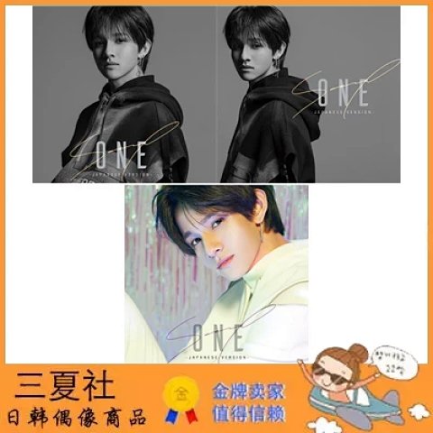 代购『三夏社』金Samuel 3月20 ONE 第一 多版本可选