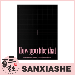 现货『三夏社』BLACKPINK 粉墨 特别版 How You Like That