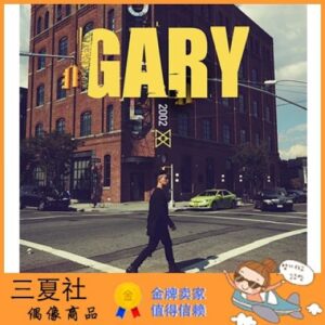 现货『三夏社』GARY 姜熙建 正规1 2002