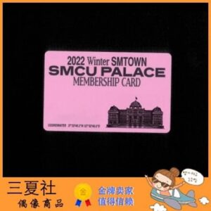 现货『三夏社』aespa 2022 Winter SMTOWN 冬季 PALACE Card Ver.