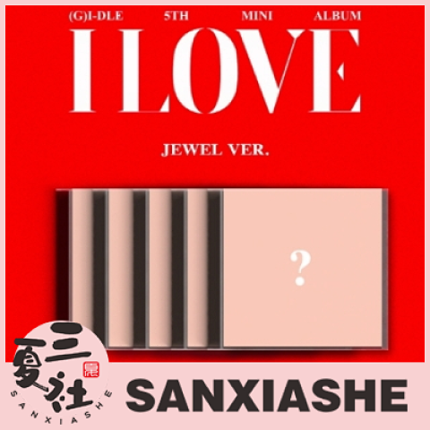 现货『三夏社』(G)I-DLE 女孩子们 女娃 迷你5 I love Jewel Ver.