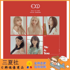 现货『三夏社』EXID 迷你5 五月回归 WE 我们