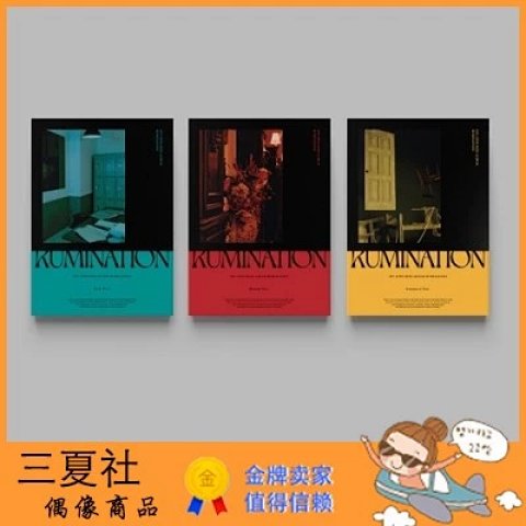 现货『三夏社』SF9 迷你10 RUMINATION 版本可选