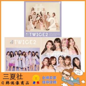 代购『三夏社』TWICE 3月6日 #TWICE2 通常 初回 版本可选