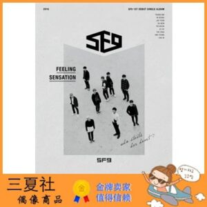 代购『三夏社』SF9 出道 1st Feeling Sensation 感觉 感知力