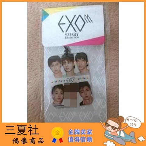现货『三夏社』SM art exhibition展览会周边 EXO-M 手机链