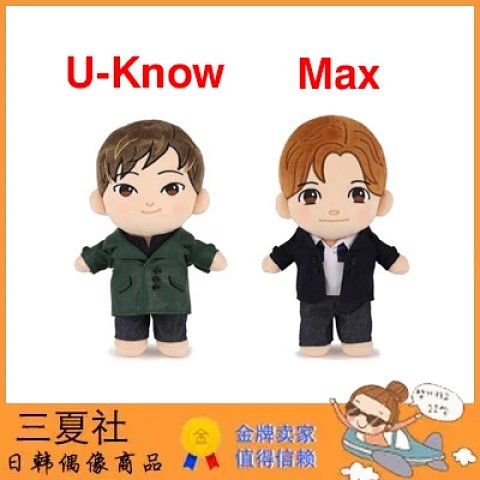 代购『三夏社』TVXQ 东方神起 官方周边 DOLL 手办 公仔 玩偶 娃