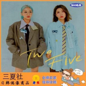 代购『三夏社』脸红的思春期 迷你 Two Five