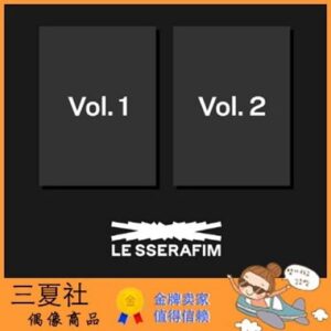 现货『三夏社』LE SSERAFIM 炽 出道 迷你1 FEARLESS 宫胁咲良 金采源