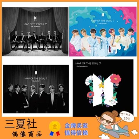 代购『三夏社』BTS 防弹少年团 Map Of The Soul 7 The Journey